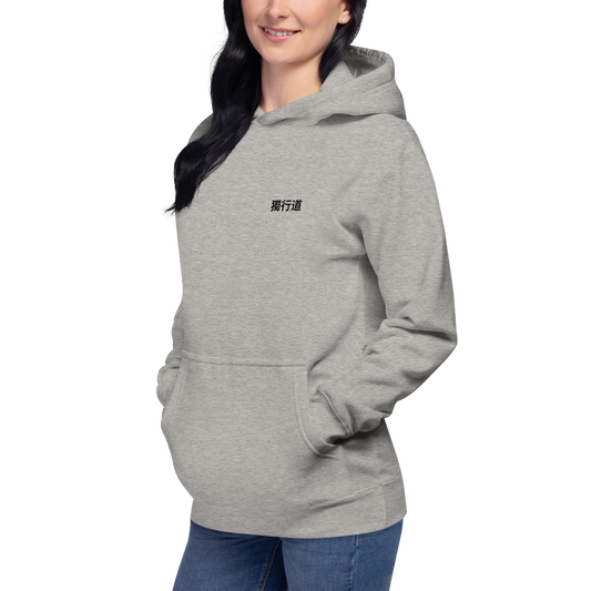 I Walk Alone Hoodie